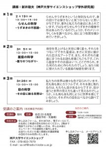 つるかぶと科学教室2024 (1)_000002