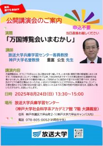 重富先生講演会ポスター_000001