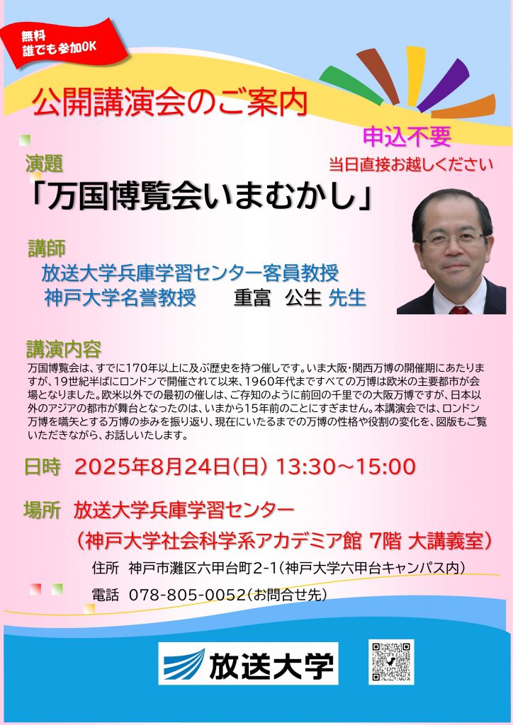 重富先生講演会ポスター_000001