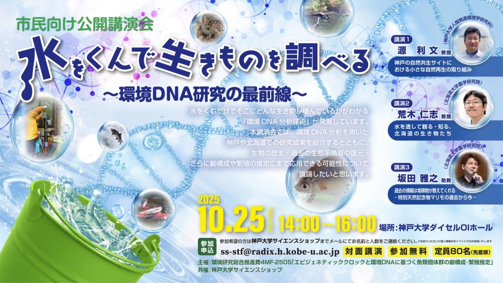 神戸大ポスター