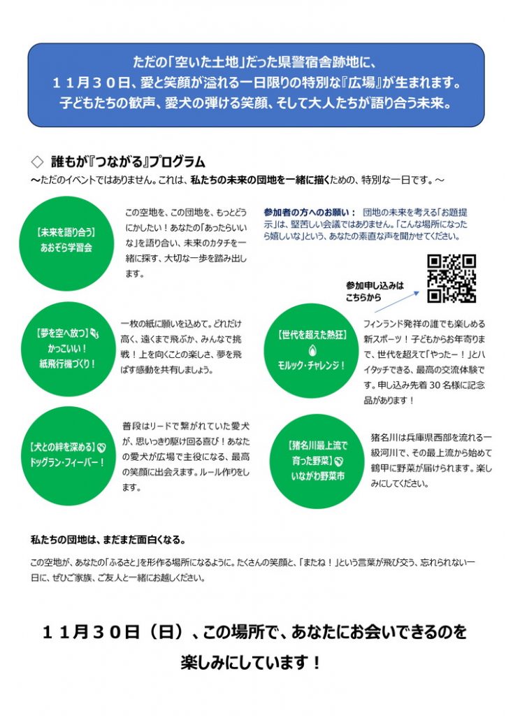 出稿原稿／あおぞら学習会・第3回／裏面_000001