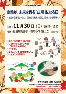 出稿原稿／あおぞら学習会・第3回／表面_000001