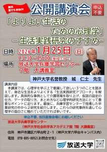 講演会ポスター（城先生）_000001