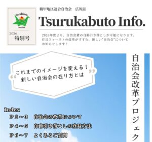 広がる会費の自動引き落とし